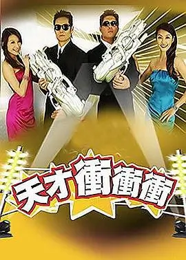 声浪计划最新综艺在线观看