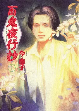 荒原纪事动漫全集免费在线观看